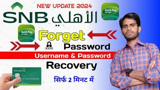 SNB Quick Pay App Forgot Username And Password Recover  Alahli Bank App Reset Username amp Password [upl. by Arhna]