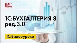 Как посмотреть и исправить регистры сведений и накоплений в 1СБухгалтерии 8 [upl. by Faythe]