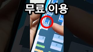 지금 아는사람만 무료로 쓰고있었습니다 제발 그냥 타지마세요 [upl. by Hube]