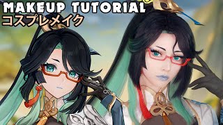 ☆ Xianyun Cosplay Makeup Tutorial Genshin Impact 原神 ☆ [upl. by Libb]