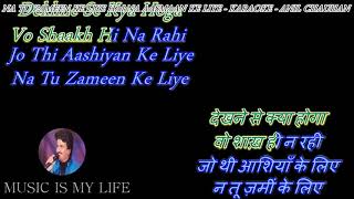 Na Tu Zameen Ke Liye  Karaoke With Scrolling Lyrics Eng amp हिंदी [upl. by Onateag]