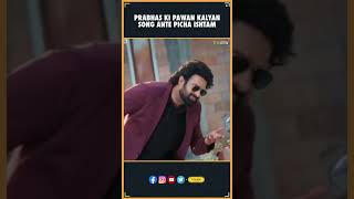 Prabhas Loves Pawan Kalyans Chalore Chalore Song  Prabhas Jalsa  Pawan Kalyan  THYVIEW [upl. by Flossy]