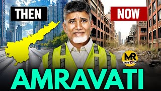 సినిమా SCRIPT ‌కి ఏమాత్రం తగ్గదు Amaravati Story [upl. by Ellekcim550]