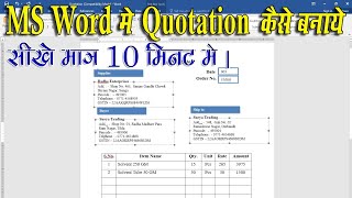 MS Word Me Quotation Format kaise Banaye  How To Make a Question in MS Word  Word tutorial [upl. by Adlihtam277]