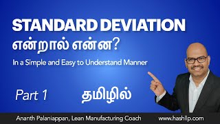 What is Standard Deviation Part 1  in Tamil  Simple and Easy to Understand manner [upl. by Garrett]