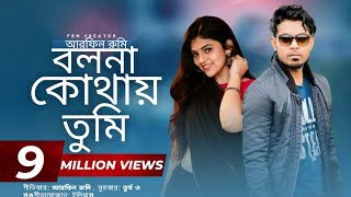 Bolona Kothay Tumi new version Arfin Rumey  Kheya  বলোনা কোথায় তুমি  Official Song [upl. by Gertrud]