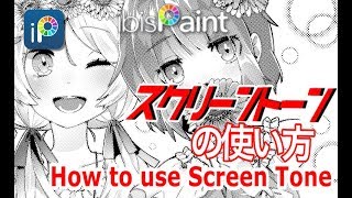 【ibisPaint】How to use Screen Tone [upl. by Sumner639]