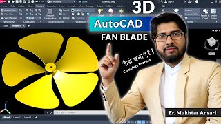 AutoCAD 3D  How to Make a FAN BLADE in AutoCAD 3D Tutorial in Hindi [upl. by Gathers805]