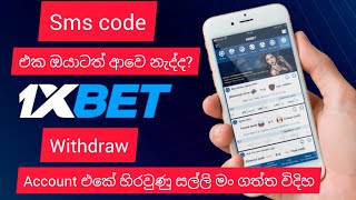 How to withdraw money from 1xbet during sms code problem  1xbet sinhala [upl. by Cchaddie]