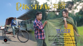 RIKSHAW गाड़ी  OFFICIAL TEASER  NEW KAUBRU SONG FM  HANA DIMPY [upl. by Moffat866]