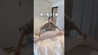 大厚棉被怎么收纳！怎么叠😆被子的新叠法 叠被子方法 叠被子 收纳整理 轻松装好厚被子的小技巧生活小技能 [upl. by Acissev]