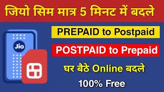 How to change Jio Sim online  Jio postpaid to Prepaid amp Jio prepaid to postpaid kaise badle online [upl. by Emilie]