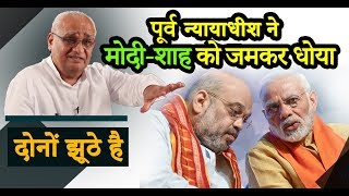 BG Kolse Patil  मोदी शाह की तानाशाही सरकार  Attack on Judiciary amp Rule of Law [upl. by Anaik185]