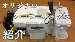 砂浜でキスを釣る為のタックルボックス＆クーラーのご紹介 [upl. by Golliner953]