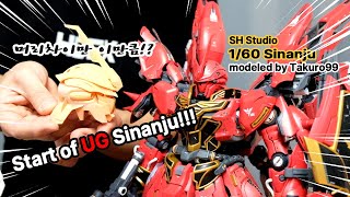 EngStart of Big scale Sinanju with 160 SinanjuSH studio modeled by Takuro99 대형 시난주를 만나보자 [upl. by Moberg989]