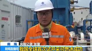 China successfully mining methane hydrate in South China Sea [upl. by Attennod315]