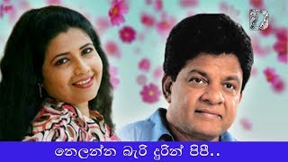 Karunarathna Divulgane Deepika Priyadarshani Peiris  Nelanna Baeri Durin නෙලන්න බැරි දුරින් පිපී [upl. by Reid439]