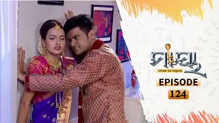 Maya  Full Ep 124  28th August 2020  Odia Serial – TarangTV [upl. by Anairotciv]