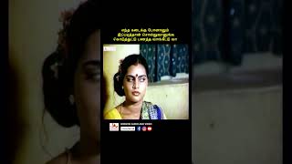 யாரை பார்த்து கொள்ளைக்காரன் சொல்ற youtubeshorts tamil silksmitha vijayakanth comedy kollywood [upl. by Revilo840]