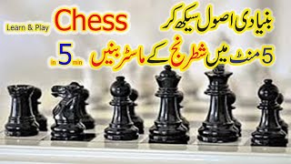 How to play chess in Pakistan urduhindi [upl. by Nomahs]