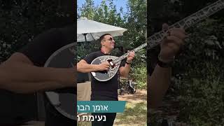 נעימת בוזוקי לנשמה לשיר נחמוני amazing bouzouki music bouzoukiplayer live bouzoukia [upl. by Enyaht]