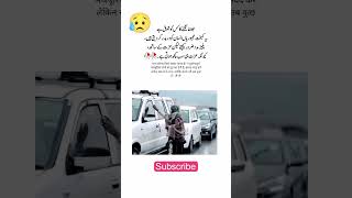 Beggary Is Not a Profession But Needs tend to do so ytshorts urduquotes islamicstatus emotional [upl. by Annabela]