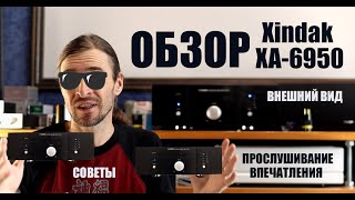 Усилитель Xindak XA6950 ОБЗОР [upl. by Alleinnad]