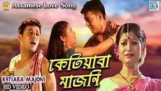 OI KETIYABA MAJONI  BOHAGOT BIRINAR BIYA  ASSAMESE MUSIC VIDEO  ZUBEEN GARG  BIHU SONG [upl. by Naira]