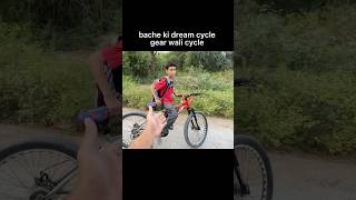 bache ki dream cycle gear wali cycle shortsyoutube shortsviral trending viralshort [upl. by Eniarrol]