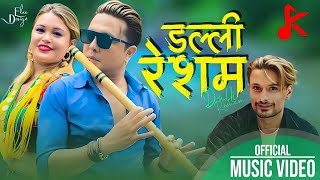 Dalli Resham  डल्ली रेशम  NEW NEPALI SONG BY KIRAN GAUTAM  SANGAM LAMICHHANE FtSanjib Thakuri [upl. by Aivull636]