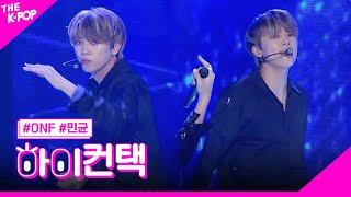 ONF WHY 민균 포커스 하이 컨택 THE SHOW 191105 [upl. by Andromeda498]