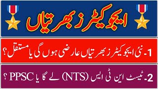 Educator jobs permanent Temporary  Test NTS  PPSC [upl. by Collette379]