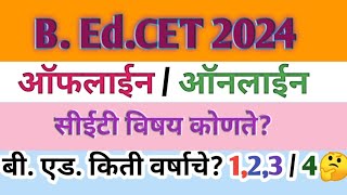 B Ed CET 2024 Important Information sciencecorridor6339 [upl. by Clarkson26]