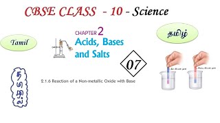 Acids Bases and Salts in Tamil  Part 07  Class 10 Science Chapter 2 Chemistry in Tamil CBSE [upl. by Jenn]