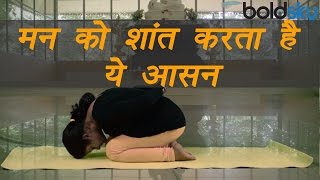 How to do Shashankasana शशांकासन  Health Benefits  मन को शांत करता है ये आसन  Boldsky [upl. by Yarod]