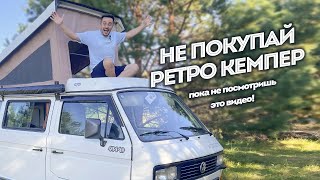 Автодом своими руками  Volkswagen Transporter T3 Syncro [upl. by Nnil]