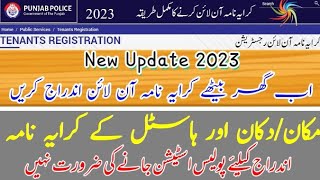 Tenant Registration Online Latest Update 2023 By Punjab Police  Rent Registration  Kiraya Nama [upl. by Meingoldas]