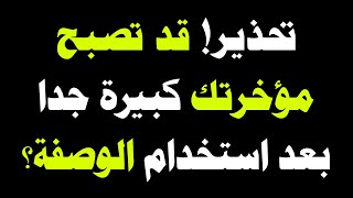 تكبير الارداف والمؤخره في اسبوع 🔥 تكبير المؤخرة [upl. by Elik]