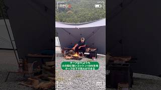 【1分でわかるキャンプ】こんなタープ泊どう？ camping キャンプ キャンプ道具 [upl. by Oicnedurp]