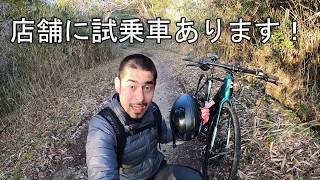 cannondale QUICK NEOキャノンデール クイックネオの試乗車をご用意しました！軽さの秘密と、遊び方の提案です♪ [upl. by Lindemann79]