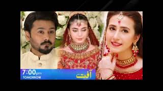 Afat Drama Teaser Episode 22Eng Sub4th November 2024New Update [upl. by Eedrahs]