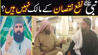 Reply To Shaikh Muzaffar Madni Nabi SAW Se Madad Mangna By Allama Riaz Qadri [upl. by Ecnahoy188]