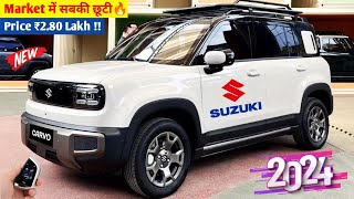 Maruti Suzuki Carvo India Launch  Maruti Suzuki Cervo 2024  Maruti Suzuki upcoming Car  Carvo [upl. by Beare937]