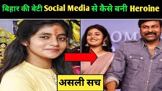 Sanchita Basu Lifestory Lifestyle  Biography  Sanchita Basu Real Success Story  Sanchita Basu [upl. by Dottie]