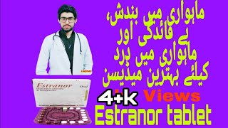 Estranor Tablet Estradiol Valerate 2mg amp Norgestrel 05mg Uses Benefits ampSideeffect in Urdu [upl. by Mehalek]