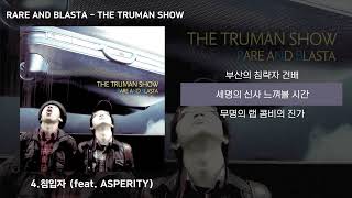 레어앤블래스타RARE AND BLASTA  침입자 feat ASPERITY Lyric Video리릭비디오 [upl. by Holmann]