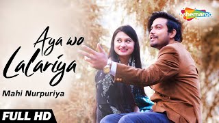 Aya Wo Lalariya Full Video Mahi Nurpuriya  Latest Pahari Song 2020  Babli Singh  Shemaroo [upl. by Etessil]