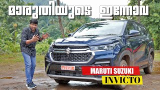 മാരുതിയുടെ ഇന്നോവ  Maruti Suzuki Invicto Malayalam Review [upl. by Walczak]