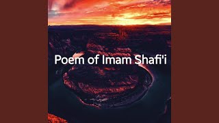 Poem of Imam Shafii [upl. by Kelleher]