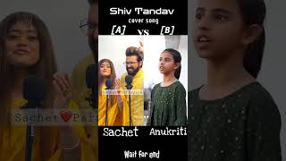 Shiv Tandav  cover by Sachet vs Anukriti Who is the best short viralshorts coveryoutubeshorts [upl. by Sal]